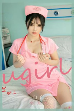 [尤果圈爱尤物Ugirls] No.2037 白白 俏天使(34P)-情趣内衣,护士