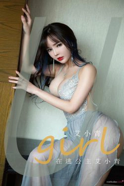 [尤果圈爱尤物Ugirls] No.2050 艾小青 在逃公主(35P)-透视,性感