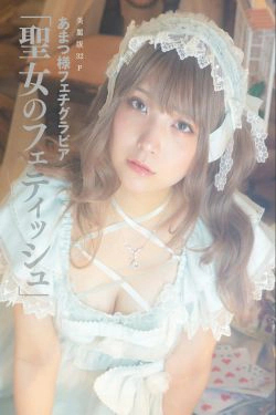 [COS福利] ［ハレム］あまつ様フェチグラビア「聖女のフェティッシュ」(31P)-少女,性感