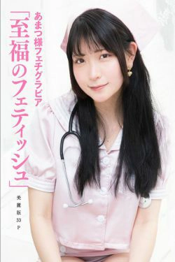 [COS福利] ［ハレム］あまつ様フェチグラビア「至福のフェティッシュ」(32P)-少女,性感
