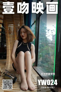 [壹吻映画] YW024 辣辣 《落地窗》(107P)-高跟,美脚
