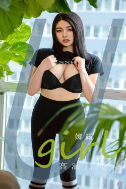 [尤果圈Ugirls] No.2062 娜露 高温元气(35P)-爆乳,紧身裤