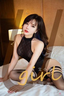 [尤果圈Ugirls] No.2068 艾小青 原谅美(35P)-风骚,床上