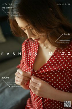 [尤蜜YouMi]  如歌 恬色生香(41P)-风骚