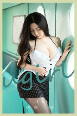 [爱尤物Ugirls] No.2076 lulu 暧昧车厢(35P)-吊带,巨乳