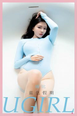 [爱尤物Ugirls] No.2093 娜比 蓝色假期(35P)-浴室,女郎