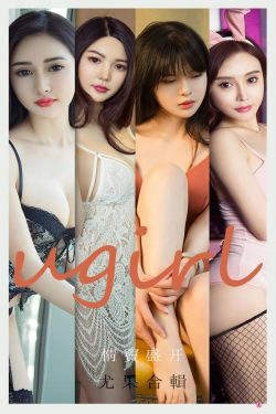 [爱尤物Ugirls] No.2096 吾凡&乔菲&北晨&张团团&桃香子 情窦盛开(35P)-嫩模