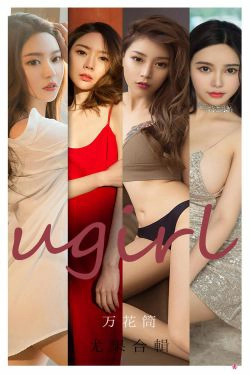 [爱尤物Ugirls] No.2104 Navira&金梓馨&栗子&梦心玥&钟晴&杜花花 万花筒(34P)-嫩模