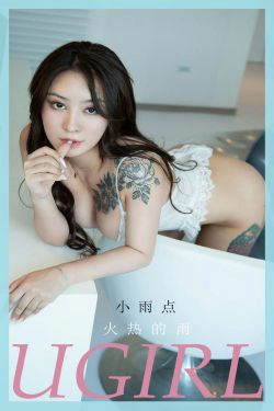 [爱尤物Ugirls] No.2105 小雨点 火热的雨(35P)-纹身,风骚
