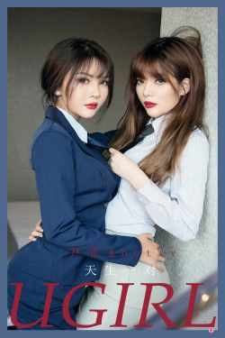 [爱尤物Ugirls] No.2108 尹菲&betty 天生一对(35P)-风骚