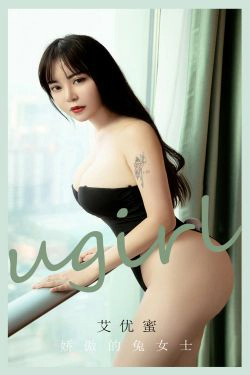 [爱尤物Ugirls] No.2115 艾优蜜 娇傲的兔女士(35P)-泳装,xiong