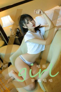[爱尤物Ugirls] No.2121 喵酱 萝莉喵喵(35P)-萝莉,少女,性感
