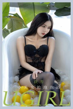 [尤果圈爱尤物Ugirls] No.2123 茯苓 小美女的泡泡浴(35P)-蕾丝,黑丝