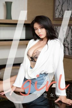 [尤果圈爱尤物Ugirls] No.2124 娜比 摩登女秘书(35P)-秘书