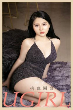 [尤果圈爱尤物Ugirls] No.2130 琳娜 桃色圈套(35P)-