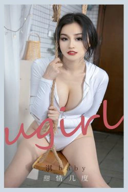 [尤果圈爱尤物Ugirls] No.2138 淇baby 甜情几度(35P)-风骚