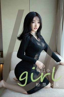[尤果圈爱尤物Ugirls] No.2140 西门小玉 粉墨少女(35P)-性感