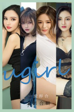 [尤果圈爱尤物Ugirls] No.2145 沈冰&颜亦汐&Vivian&奶茶Emily&小北鼻&莫妮卡 一爱即合(35P)-嫩模