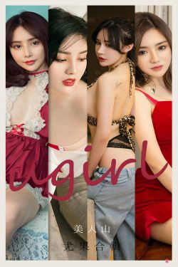 [尤果圈爱尤物Ugirls] No.2149 刘子潇&陈幼伊&Dora&桃香子&米米&井酱baby 美人山(35P)-嫩模