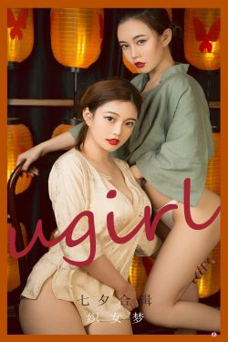 [尤果圈爱尤物Ugirls] No.2152 孟十朵&田冰冰&妮小妖 织女梦(35P)-古典