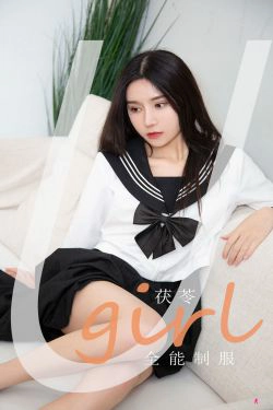 [尤果圈爱尤物Ugirls] No.2158 茯苓 全能制服(32P)-水手服