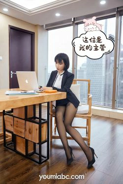 [尤蜜YouMi]  安妮斯朵拉 升职之路(65P)-剧情,OL