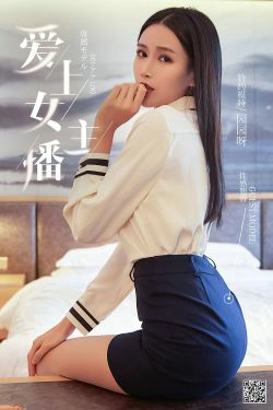 [尤蜜YouMi]  园园呀 爱上女主播(75P)-剧情
