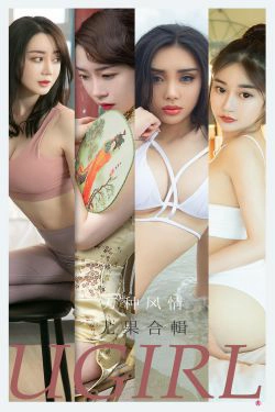 [爱尤物Ugirls] No.2173 尤菲儿&可爱多&马乐乐&梦心玥&任婷婷&欣凌 万种风情(35P)-嫩模