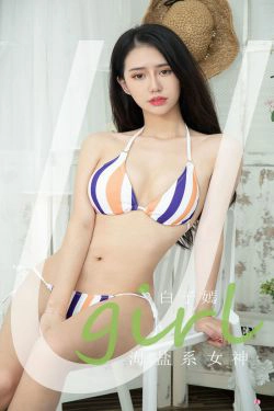 [爱尤物Ugirls] No.2176 白子嫣 海盐系女神(35P)-泳装