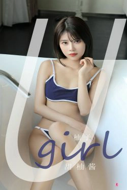 [爱尤物Ugirls] No.2180 柚子 甜柚酱(35P)-浴室