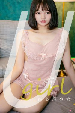 [爱尤物Ugirls] No.2184 橘子 纯欲风少女(35P)-粉嫩,少女,性感