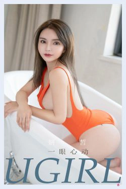 [爱尤物Ugirls] No.2194 妍皙 一眼心动(35P)-翘臀,牛仔