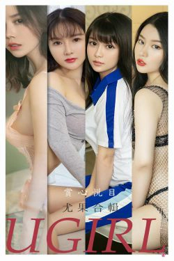 [爱尤物Ugirls] No.2196 孟十朵&钟晴&恩雅&Sarah白茹雪&林渃晗&优米 赏心悦目(35P)-嫩模
