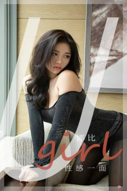 [尤果圈Ugirls] No.2199 娜比 性感一面(35P)-风骚