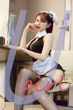 [尤果圈Ugirls] No.2210 阿依努尔瓦娅 无心女仆(35P)-女仆,黑丝