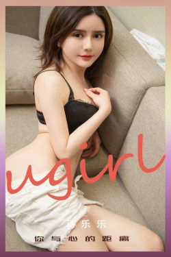 [尤果圈Ugirls] No.2217 马乐乐 你与心的距离(35P)-