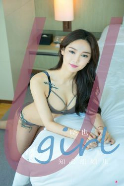 [尤果圈Ugirls] No.2228 晓也 知心甜姐儿(35P)-床上,内衣