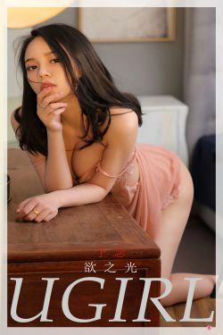 [尤果圈Ugirls] No.2229 予念 欲之光(35P)-粉嫩