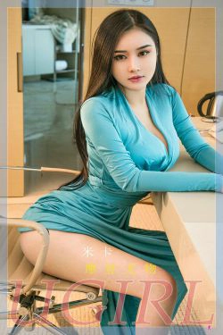 [尤果圈Ugirls] No.2232 米卡 摩登尤物(35P)-御姐
