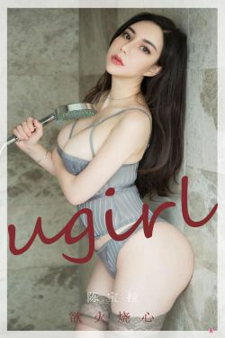 [尤果圈Ugirls] No.2233 陈宝拉 欲火烧心(35P)-风骚,熟女