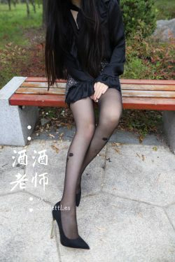 [福利COS] 酒酒老师 - 上课前误穿黒丝(53P)-黑丝,美脚,丝足