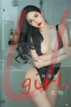 [尤果圈Ugirls] No.2237 林诺晗 列水尤物(35P)-尤物