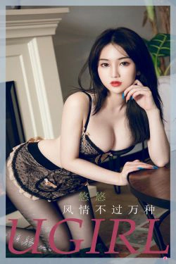 [尤果圈Ugirls] No.2239 悠悠 风情不过万种(35P)-风骚,情趣内衣