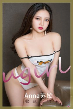 [尤果圈Ugirls] No.2241 Anna苏拉 收藏尤物(35P)-吊带,xiong