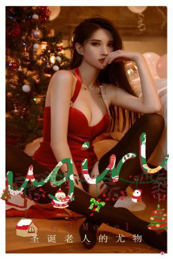 [尤果圈Ugirls] No.2242 葛征Model 圣诞老人的尤物(35P)-圣诞