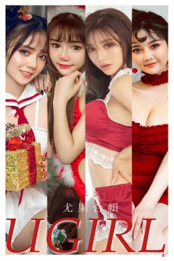 [尤果圈Ugirls] No.2244 合集 热辣圣诞(35P)-圣诞