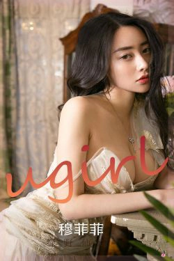 [尤果圈Ugirls] No.2248 穆菲菲 绿野仙踪(35P)-女神,女郎
