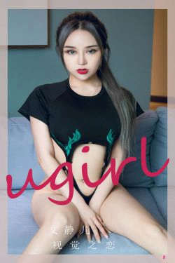 [尤果圈Ugirls] No.2251 文静儿 视觉之恋(35P)-美腿,翘臀