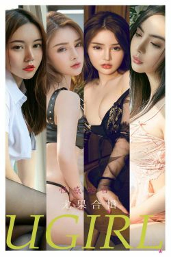 [尤果圈Ugirls] No.2259 合集 性感站台(35P)-嫩模
