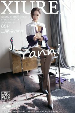 [秀人XiuRen] No.4184 王馨瑶yanni(86P)-美腿,女神,白领,极品,黑丝,OL